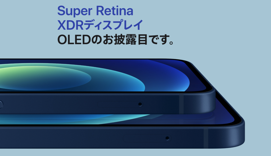AppleのSuper Retina XDRディスプレイとは AppleFUN