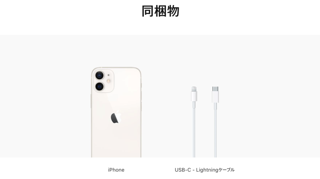 iPhone12 mini 64GB ホワイト MGA63J/A