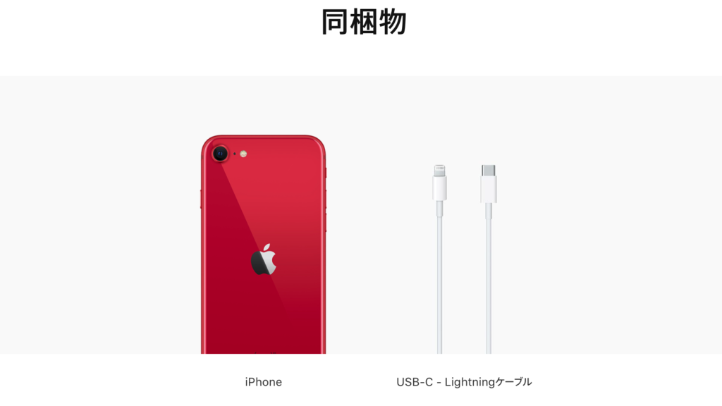 家電・スマホ・カメラ スマートフォン/携帯電話 iPhoneSE(2nd) MHGR3JA (64GB) レッド | AppleFUN