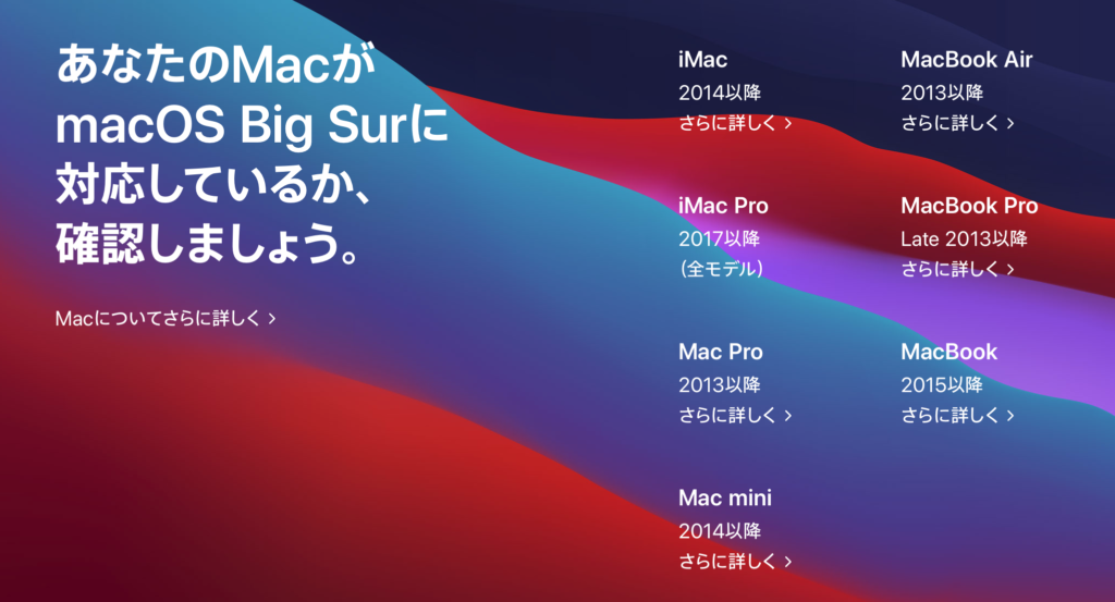 歴代MacOS バージョン・名称・システム要件一覧 | AppleFUN