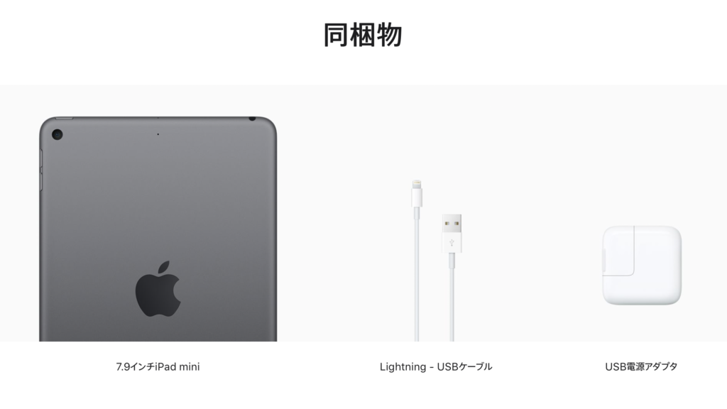 iPad mini 5 64GB MUQW2J/A AppleCare付属