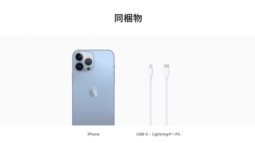 iPhone13ProMax ブルー256GB SIMフリー MLJD3J/A