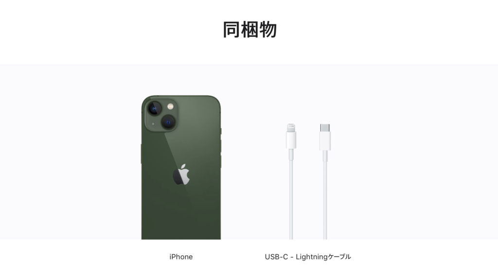 iPhone13 MNGJ3JA (512GB) グリーン | AppleFUN