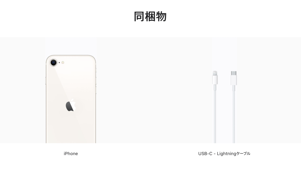 iPhoneSE(3rd) MMYG3JA (128GB) スターライト | AppleFUN