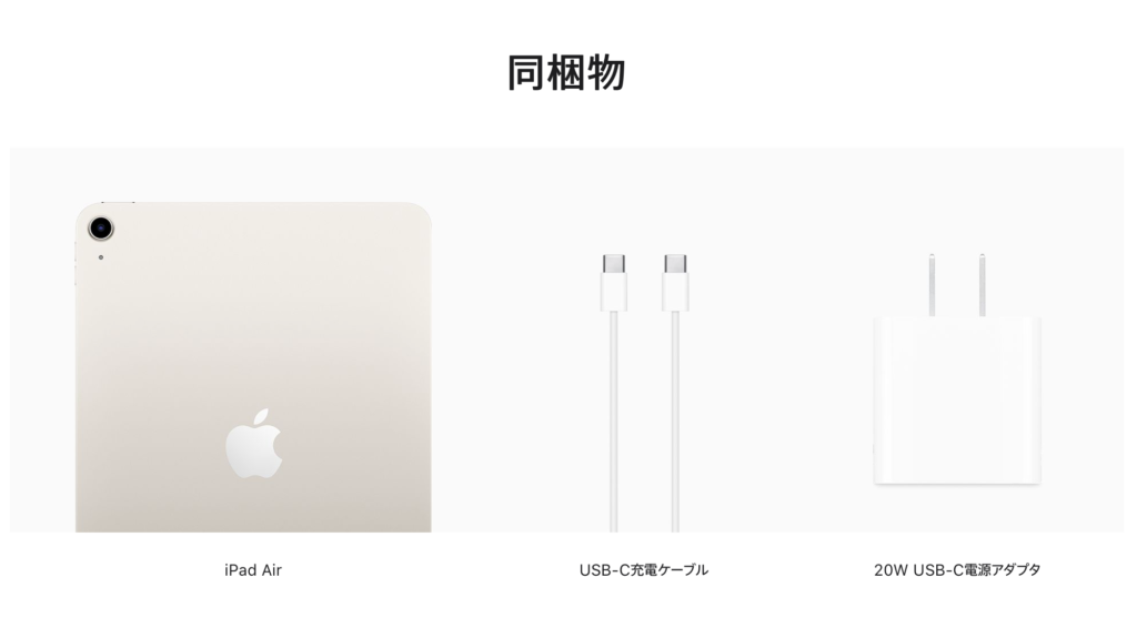 iPadAir 5th MM9P3JA (256GB・WiFi) スターライト | AppleFUN