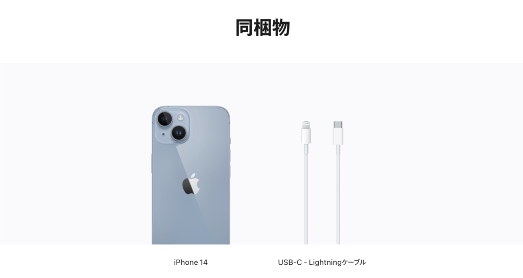 iPhone14 MPVJ3JA (128GB) ブルー | AppleFUN